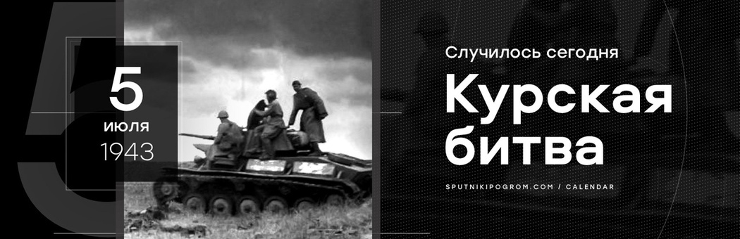 Огненная дуга. 